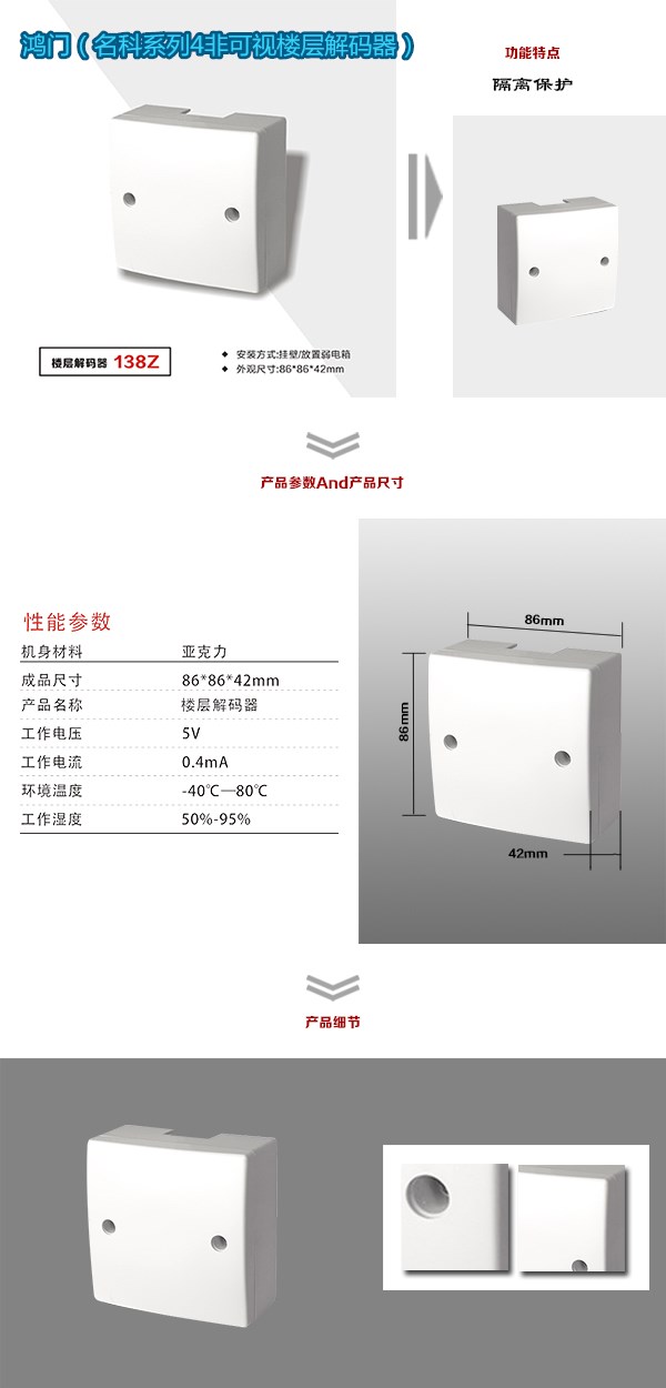 井陉县非可视对讲楼层解码器